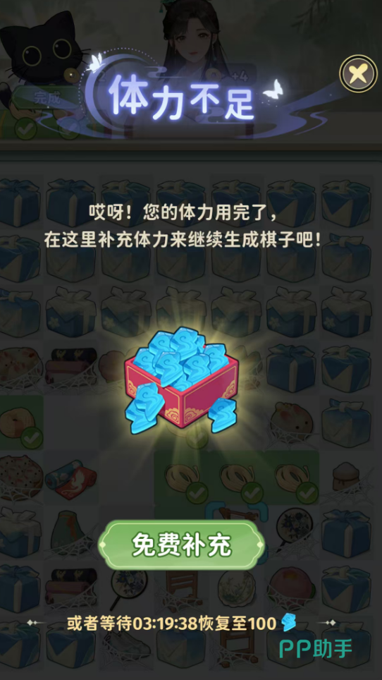 空格之境免费补充体力入口
