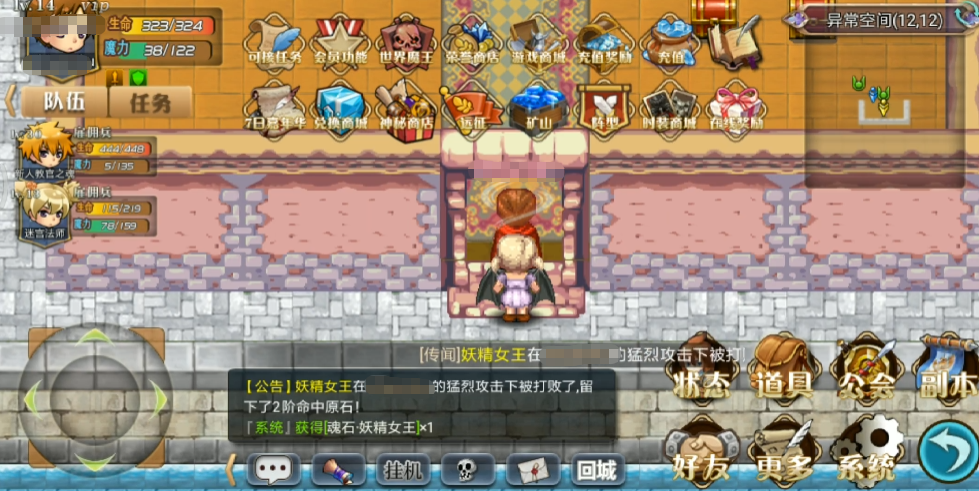 异世界手游场景展示
