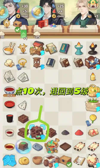 10次额度用完后降至5级