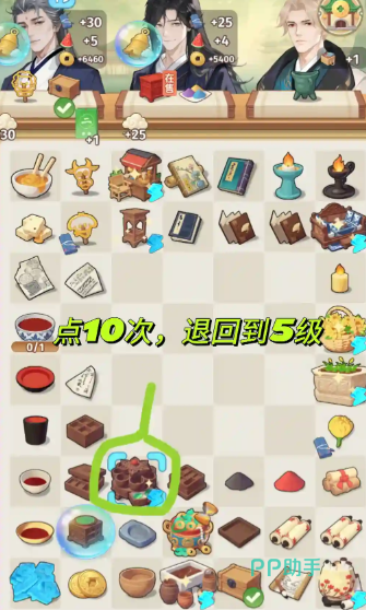 10次额度用完后降至5级