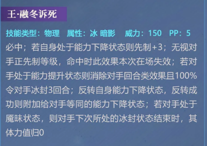赛尔号巅峰之战柯尔霍德觉醒技能王融冬诉死与王寒津哑噤说明