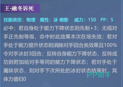 赛尔号巅峰之战柯尔霍德觉醒技能王融冬诉死与王寒津哑噤说明