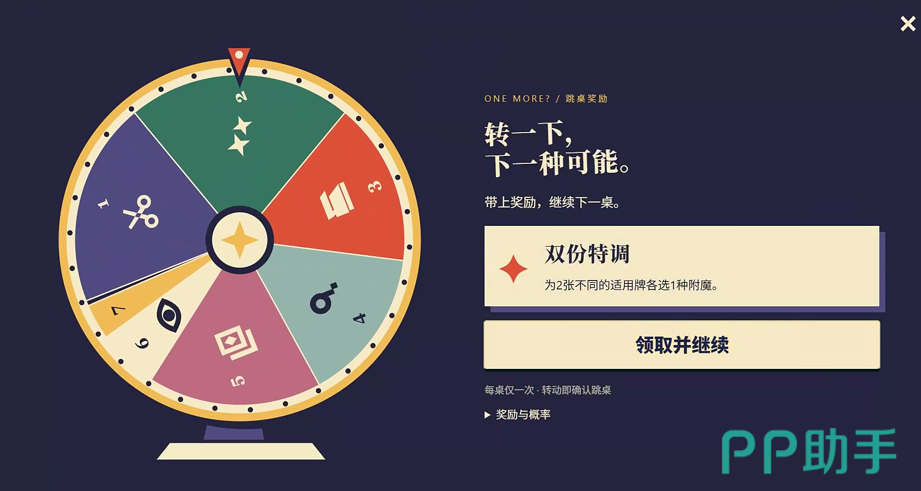onemore手游卡牌经营合成玩法截图