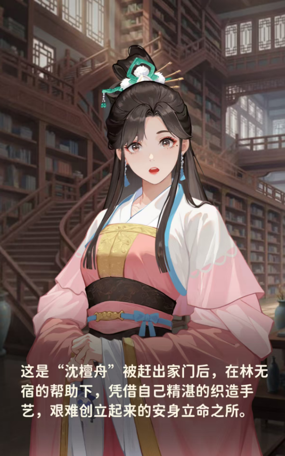 沈檀舟家族变故剧情场景