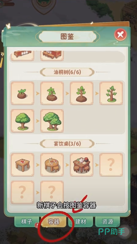 空格之境棋盘订单界面展示