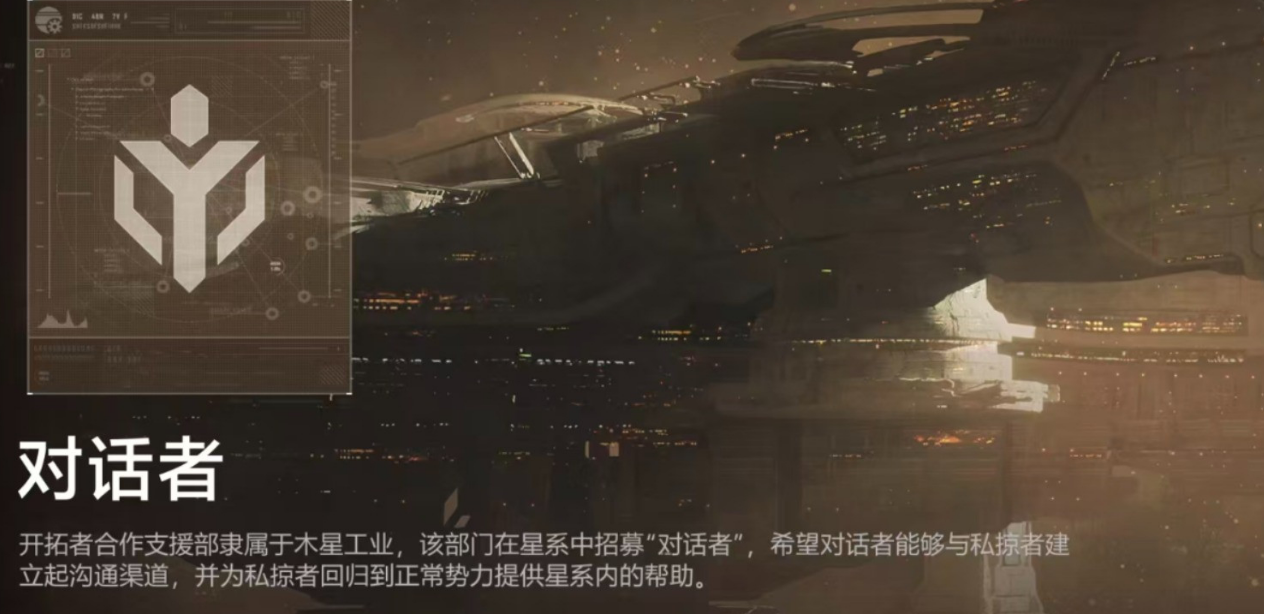 加密通讯中心 私掠者任务积分