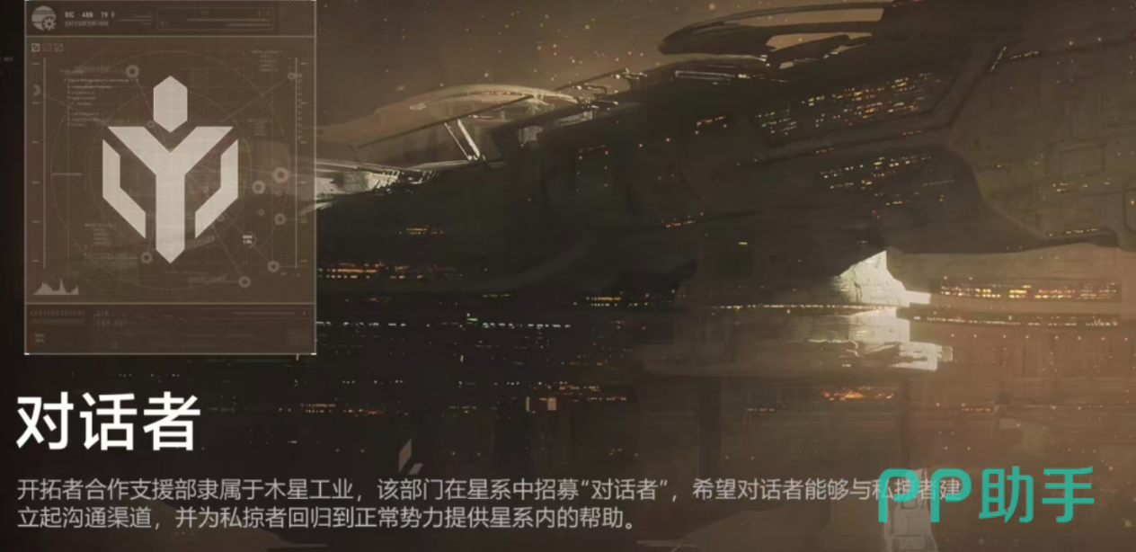 加密通讯中心 私掠者任务积分