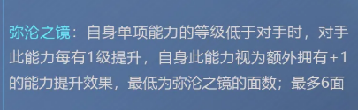 赛尔号巅峰之战柯尔霍德觉醒弥沦之镜机制说明