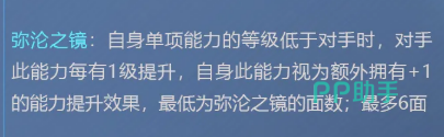 赛尔号巅峰之战柯尔霍德觉醒弥沦之镜机制说明