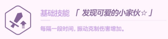 蔚蓝档案圣园未花泳装辅助技能Sursum Corda效果
