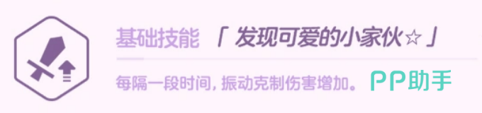 蔚蓝档案圣园未花泳装辅助技能Sursum Corda效果