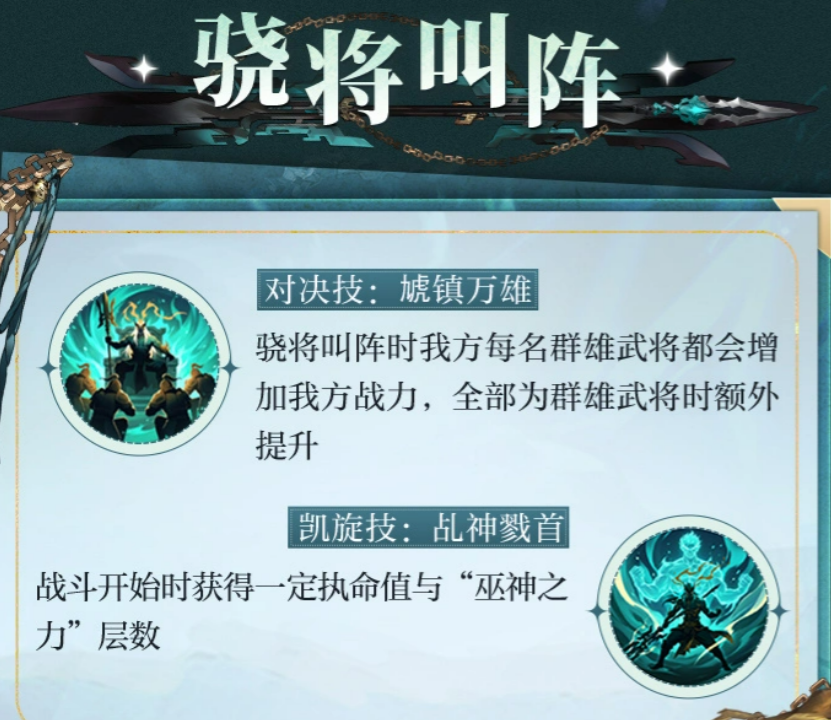 苍觇登阶与朔戟覆沧机制图
