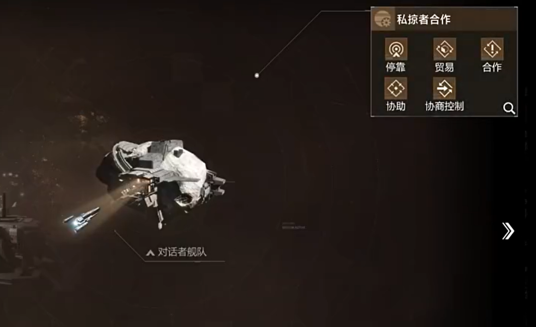 私掠者基地等级 任务刷新 前哨站采矿平台
