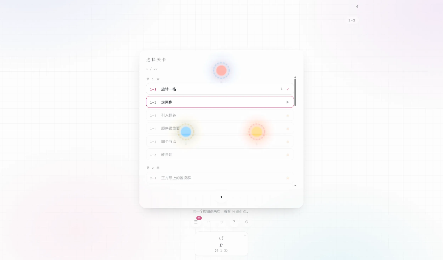 remainder手游游玩体验截图