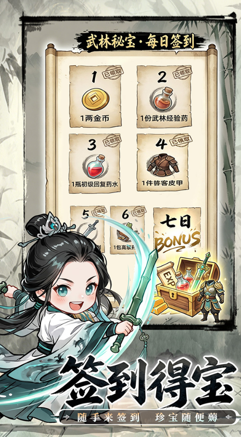 无极侠士灵宠系统展示图