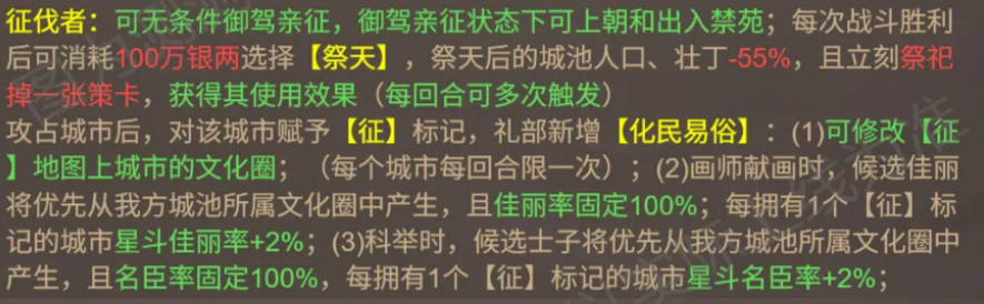 皇帝成长计划2SP黑金铁木真军事扩张玩法图