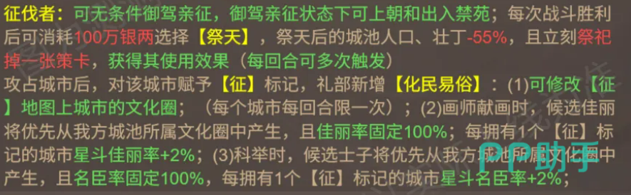 皇帝成长计划2SP黑金铁木真军事扩张玩法图