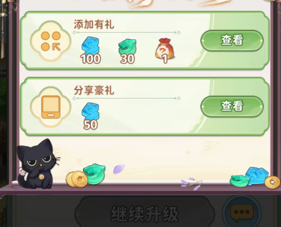 空格之境分享活动体力奖励
