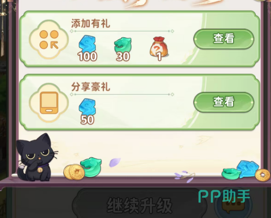 空格之境分享活动体力奖励