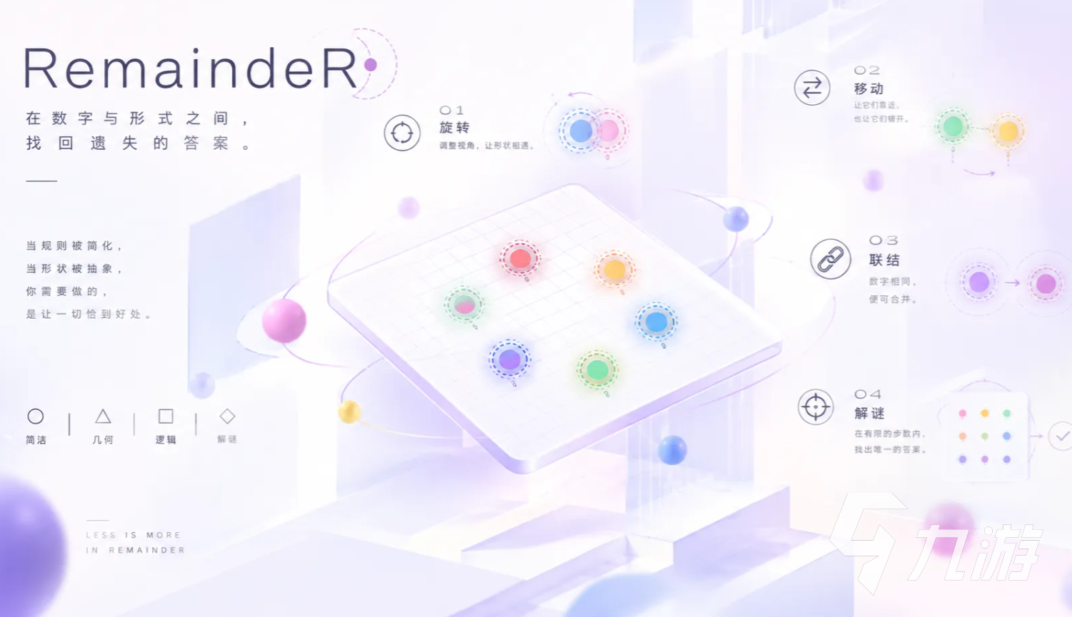 remainder手游好玩吗?玩法与特色全面解析