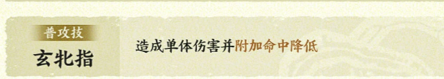指间山海东皇太一普攻玄牝指技能效果说明