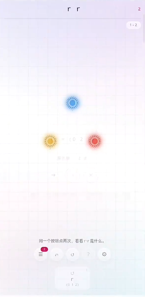 remainder简约白色界面关卡截图