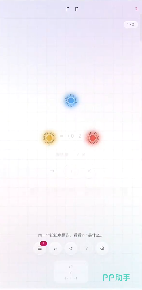 remainder简约白色界面关卡截图