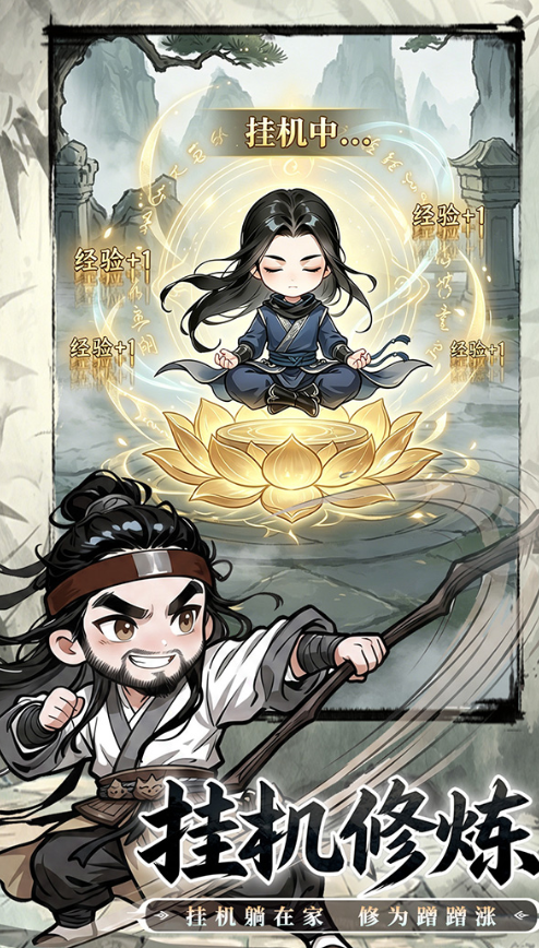 无极侠士社交玩法展示图