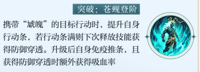 虓魄标记效果说明图