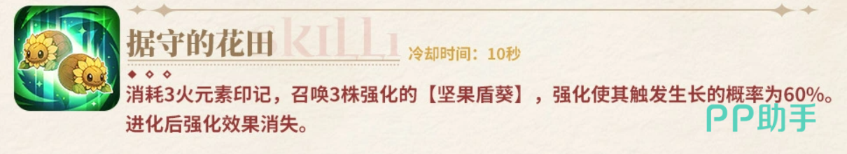 莫奈专武据守的花田效果介绍图