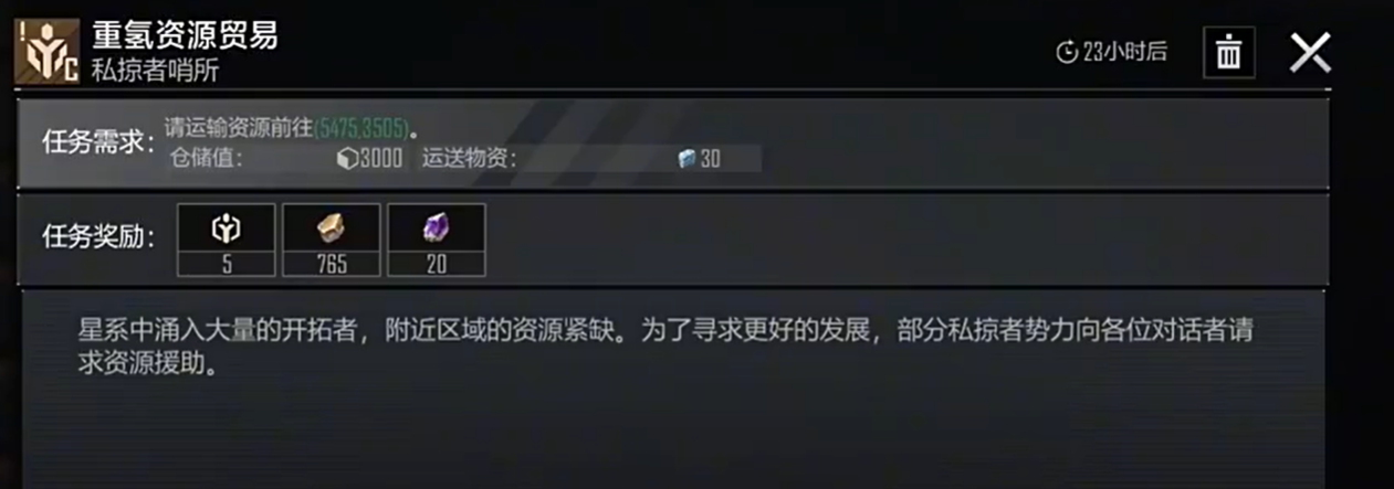 物资资助任务 舰船资助任务 舰队助战任务 ST59战巡 KCCP巡洋舰 721驱逐舰