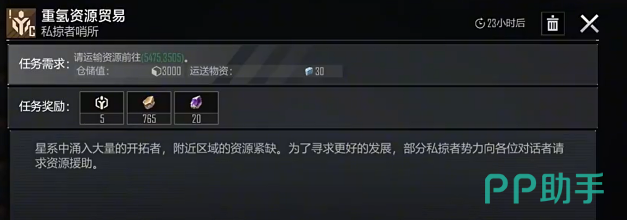 物资资助任务 舰船资助任务 舰队助战任务 ST59战巡 KCCP巡洋舰 721驱逐舰