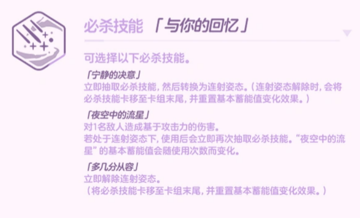 蔚蓝档案圣园未花泳装必杀技能宁静的决意机制