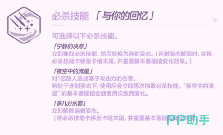 蔚蓝档案圣园未花泳装必杀技能宁静的决意机制