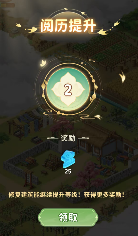 空格之境等级成长体力奖励