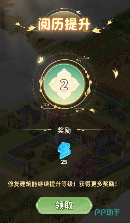 空格之境等级成长体力奖励