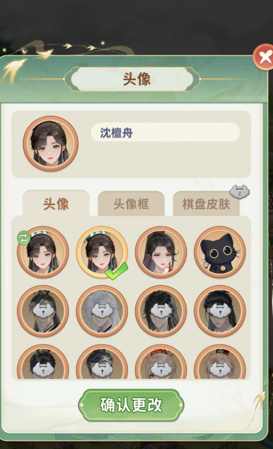 空格之境沈檀舟角色介绍