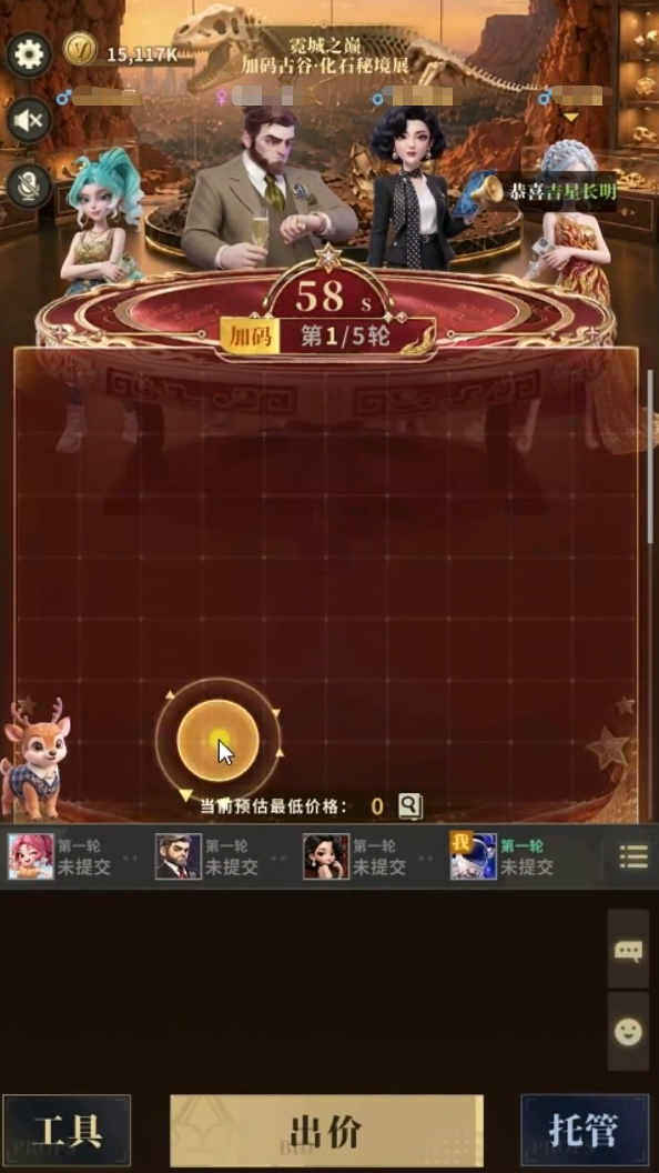 俱乐大玩家手游拍卖厅场景截图