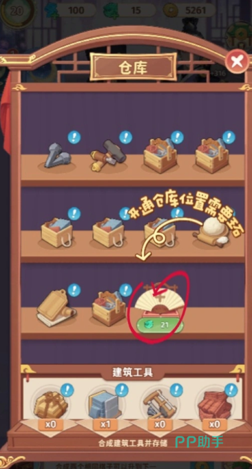 空格之境仓库容量规划与物品整理