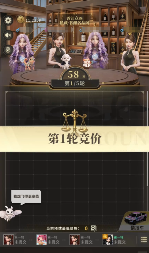 俱乐大玩家手游拍卖桌场景截图