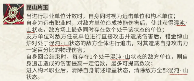 错金博山炉飞仙烟霞山状态