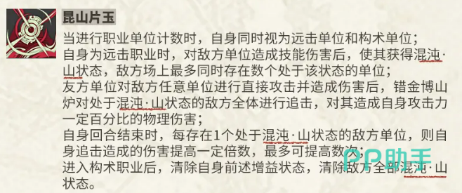 错金博山炉飞仙烟霞山状态