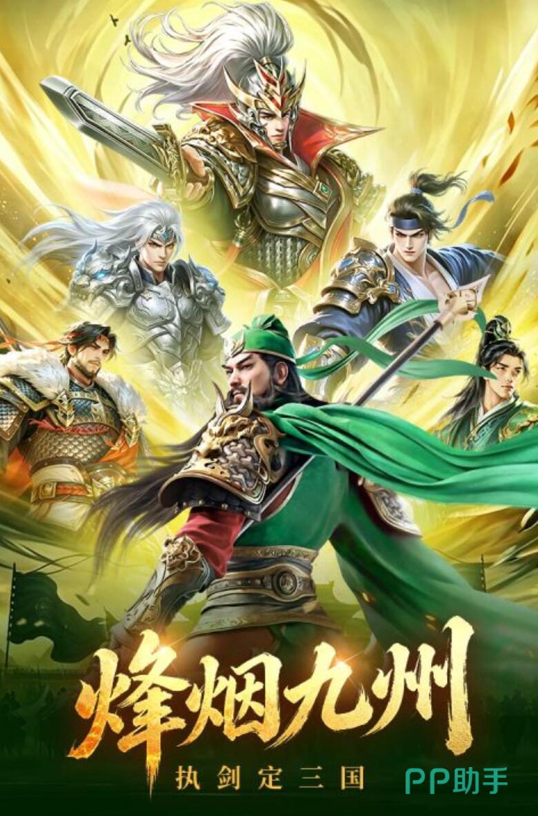 梦幻甬城武将养成与装备锻造界面图