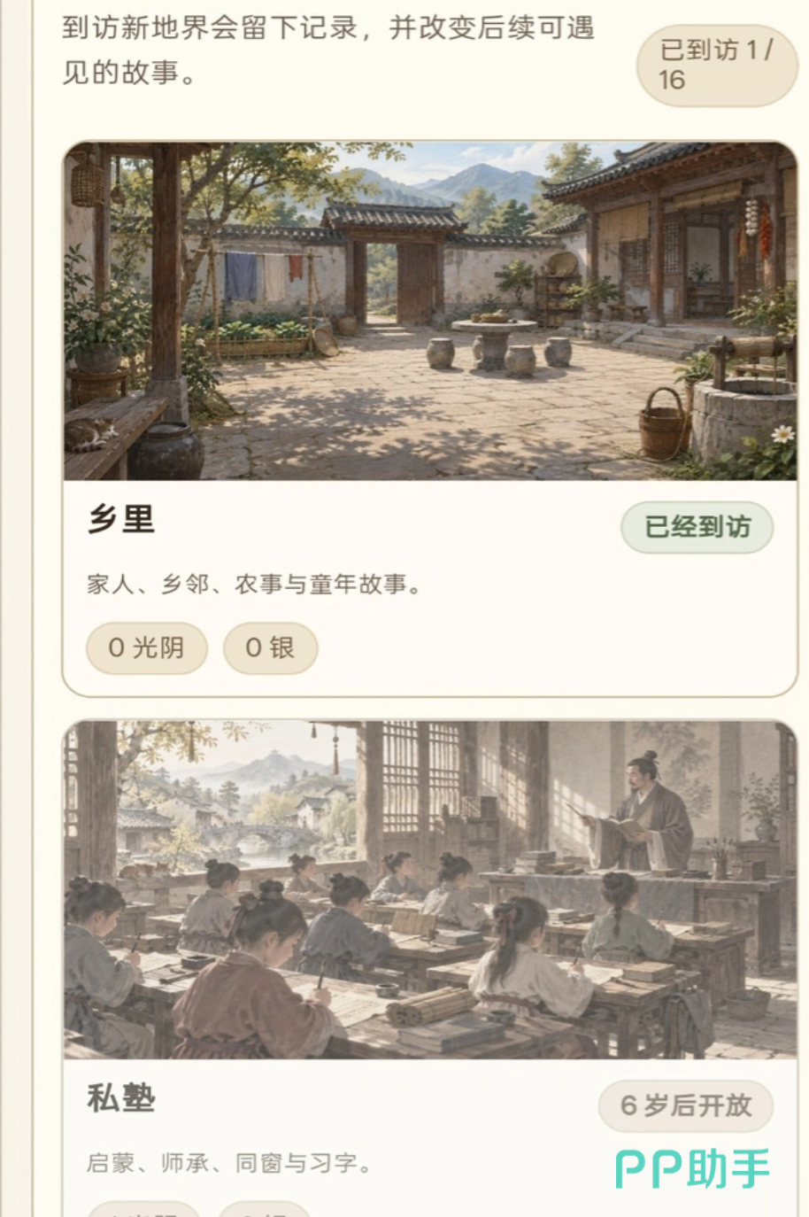 九游APP会员福利介绍图