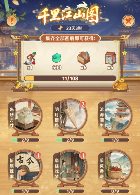 空格之境设施升级与赛季活动进度展示