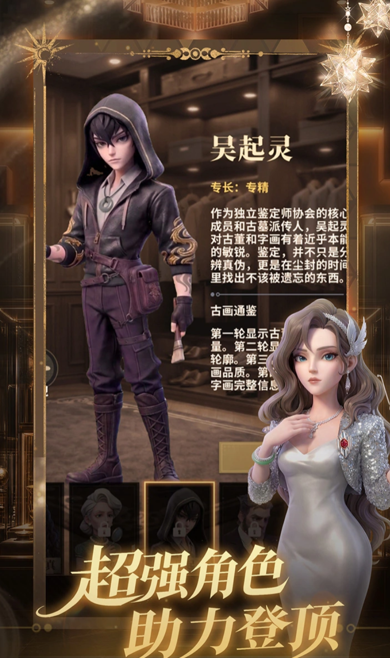 俱乐大玩家竞拍师技能与道具预览图