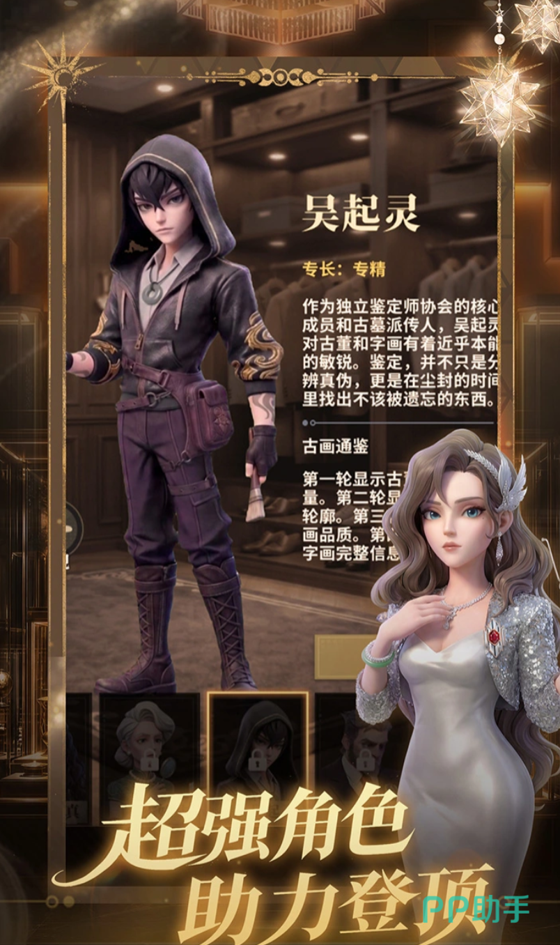俱乐大玩家竞拍师技能与道具预览图
