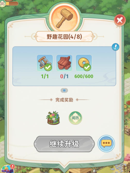 空格之境同类型物品二合一合成过程