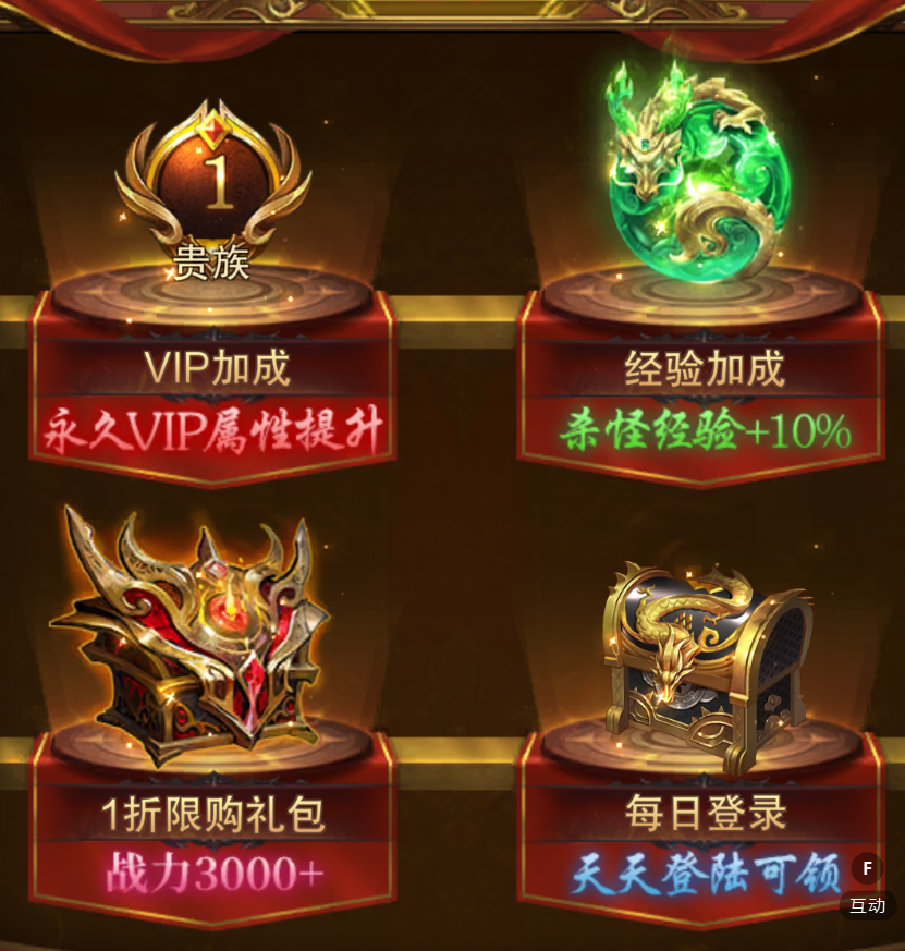雷霆烈焰九游福利图