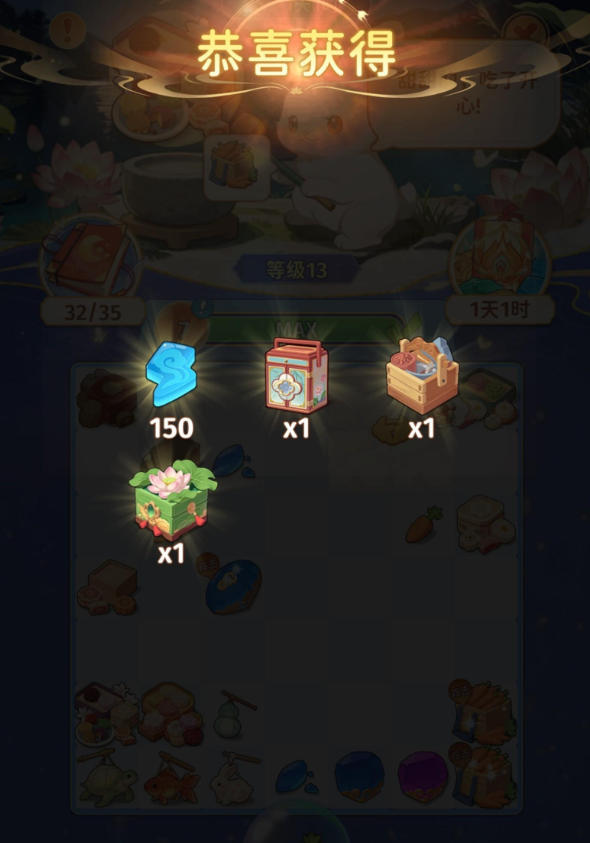 玉兔游园会专属棋盘糕点合成图